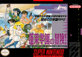 jeu The Adventures of Hourai High School super nintendo